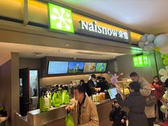 -奈雪的茶(重庆万象城北区店)