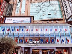 -南京路步行街