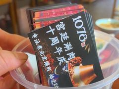 -1078號老北京涮肉(松柏店)