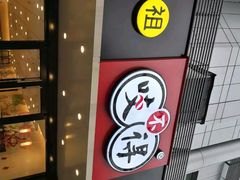 -咬不得高祖生煎·简餐(城站店)