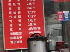 -李刚油条