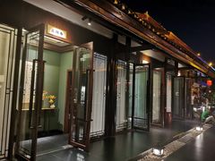 -濮园 · 四合院餐厅