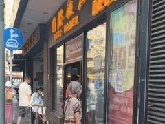 门面-国际饭店·帆声西饼屋(黄河路店)