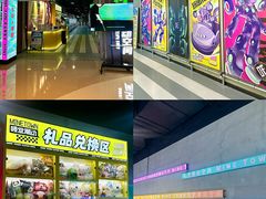 -天河城购物中心