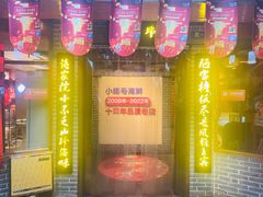 -小螺号海鲜·地道鲁菜(省体总店)