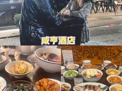 -咸亨酒店•非遗绍兴菜•中华老字号(堂吃餐厅)