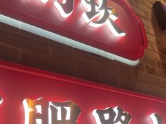 -小龙坎火锅(仓山万达店)