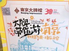 -南京大牌档(崇文门国瑞店)