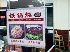 -北京龙庆四季香农家饭庄·灶台鱼·碳烤虹鳟鱼(龙庆峡店)