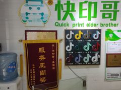 -快印哥图文广告印刷连锁(蠡园店)