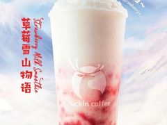 草莓雪山物语-瑞幸咖啡(宜兴万达金街店)