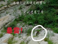 -悬空寺