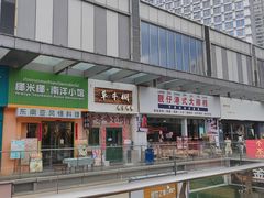 -万达广场(合肥包河店)