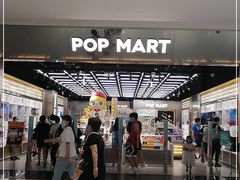 -泡泡玛特POPMART(合生汇店)