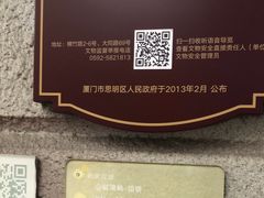 -鼓浪屿牌馅饼(大同路店)