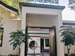 -食膳公园包子铺(烈士公园店)