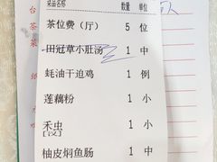 账单-腰记饭店(龙源路店)