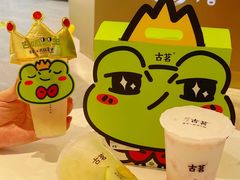 -古茗(湖里五缘湾天虹店)