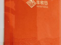 -丰收日(五角场店)