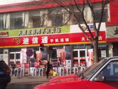 -太原面食店(解放路店)