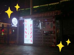 -宅恩特披萨(百汇城店)