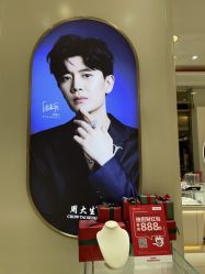 -周大生CHOW TAI SENG(成山路巴黎春天店)