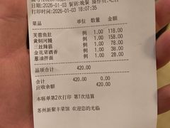 -新聚丰菜馆(太监弄店)