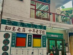 -華叔茶記