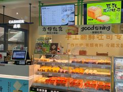 -花园饼屋·吐司蛋糕面包(星海店)