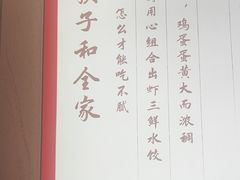 -喜家德虾仁水饺(浦东山姆店)