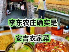 -李东农庄(中南百草园地标店)