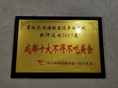 -攀枝花·任德琼·盐边羊肉米线