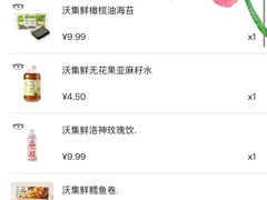-沃尔玛(摩尔广场店)