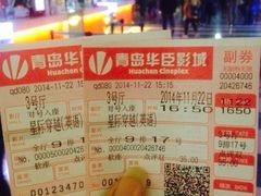 iphone_upload_pic-华臣影城