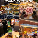 東北不祇有燒烤和地鍋 還有酸菜白肉火鍋！