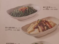 -眉州小吃(石景山店)