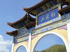 -洛阳白云山景区