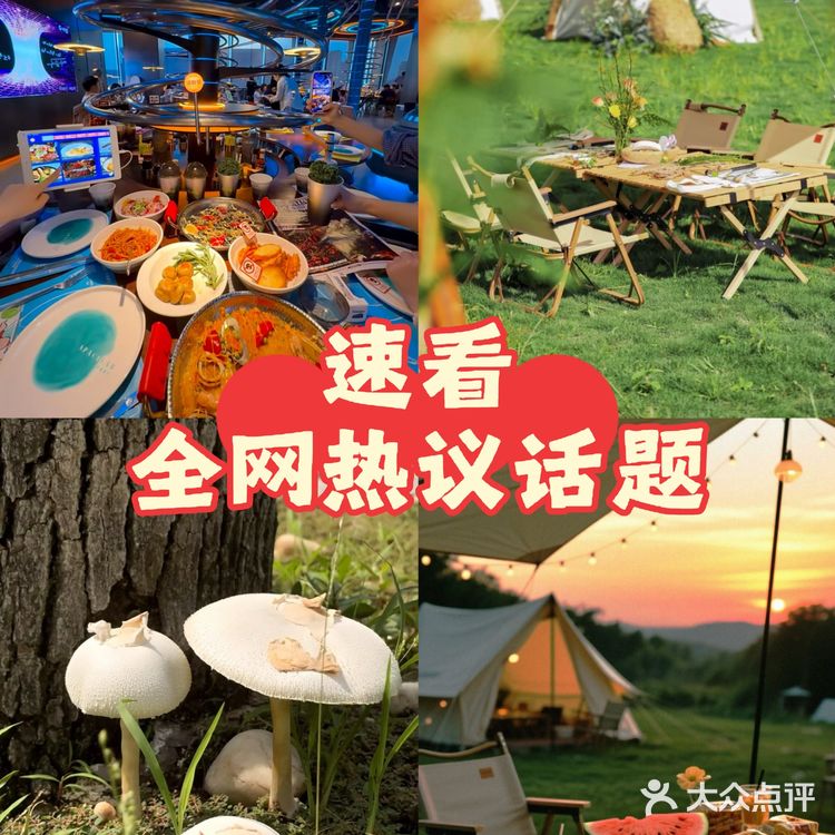 速看🔥全网热议话题盘点