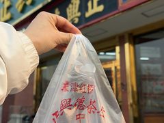 -正兴德茶庄(大丰路店)
