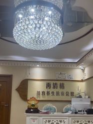 -再清椿美容
