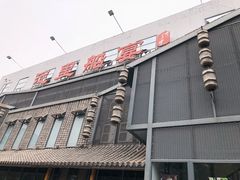 -淀里船宴(裕华东路店)