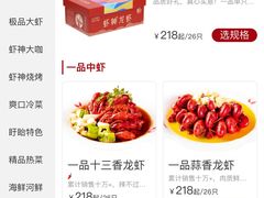 -盱眙虾神龙虾(於氏总店)