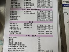 -聚荣饺子店