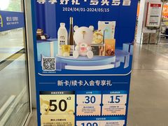 -麦德龙(浦东店)