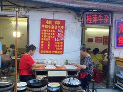 -桂萍特色牛筋牛杂(长堤街总店)