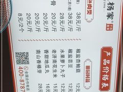 -北坦杨家干炸里脊(总店)