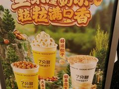 -7分甜(紫晶店)