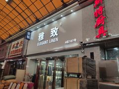 -信基沙溪酒店用品博览城