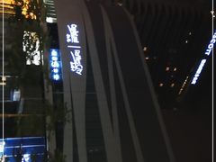 -深圳来福士广场