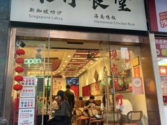 -绿柠食堂(北外滩店)